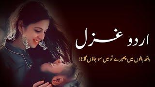 Urdu poetry /Urdu Gazal love poetry /Hart tracing poetry /best love poetry