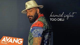 Hamid Sefat - Too Deli OFFICIAL VIDEO | حمید صفت - تو دلی