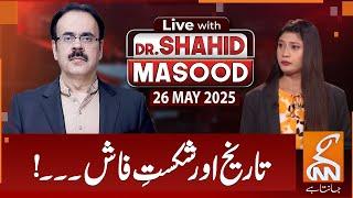 LIVE With Dr. Shahid Masood | History and defeat | 26 MAY 2025 | GNN