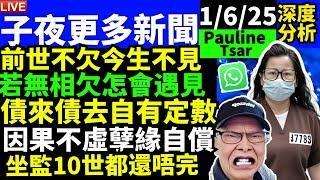 何伯何太孽緣終極一戰 暴力導火線公屋冷暴力終極預演Pauline X Smart Travel《城市熱話》 #華嫂傳奇 #翁靜晶何志華尋妻 #煊煊玲玲生活纪录  #煊煊玲玲生活纪录 #何伯何太傷人事件