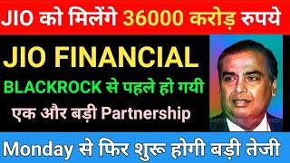 BLACKROCK से पहले हो गयी एक और बड़ी Partnership | JIO FINANCIAL SERVICE SHARE | JIO FINANCIALS