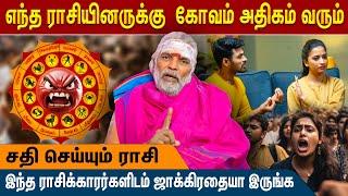 எமனே வந்தாலும் எதிர்க்கும் தைரியம் உண்டு இந்த ராசிக்கு | 12 Rasi Characteristics Personality