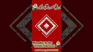 Mirgi Ka Rohani Ilaj | Margi Khatam Karne Ka Wazifa | Mirgi Ki Bimari Ka Ilaj | Islamic Dua Wazifa