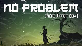 Moe Htet - NO PROBLEM (Official Lyric Video)