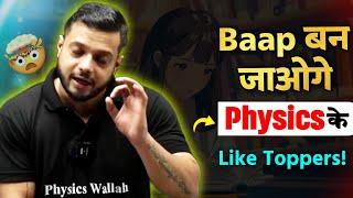 Physics में Baap बन जाओगे सब के | How Toppers deal with physics | Rajwant Sir Motivation