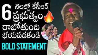 BRS MLA Kadiyam Srihari Bold Statement Over Telangana Politics and KCR Government | KTR | DC