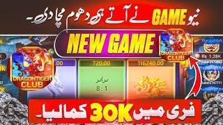 Wining Tricks Available || Easy Withdrawal App in Pakistan || Easy tricks available Wining Tricks