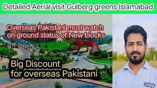 A Detailed Aerial visit Gulberg green Islamabad | Gulberg Residencia luxury | lifestyle | introduced