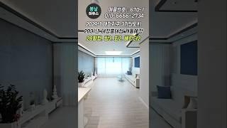 3기신도시 부천대장지구 최대 수혜지, 부천시 오정구 오정동 신축빌라!! 입주금 1500만원으로 내집장만!! #부천신축빌라 #부천대장지구 #shorts