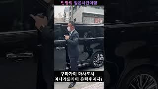 거대야쿠자 후계자가 차에서 내릴때(쿠마가이 마사토시(이나가와카이 유력 후계자) #shorts