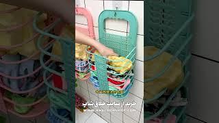 سبد لباس چرک تاشو