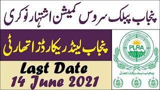 PPSC Jobs June 2021 | Punjab Public Service Commission Lahore Jobs 2021 | PPSC Advertisement No 15