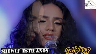 New Eritrean music 2023 - shewit Estifanos / Nafike'eye - ናፊቀ'የ - Live on stage - Almaz Yohannes