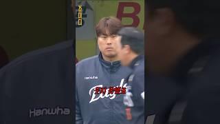 문현빈의 9회초 역전 홈런 극장