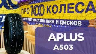 Обзор китайских шин APLUS A503