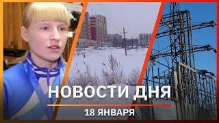 Новости Уфы и Башкирии 18.01.23: отключение электричества, лучшие армрестлеры и высокие сугробы