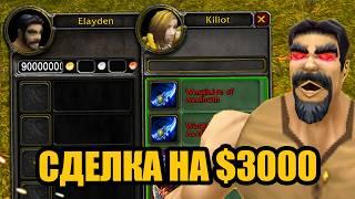 Как выглядит топ 0.001% богатейших игроков в World of Warcraft