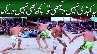 Challenge Kabbadi Match 2023| New Open Kabbadi Challenge| Kabbadi match |Kabbadi Dangal & Culture