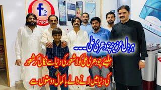 Ch Ali || Kb Group Full Interview || Thanks to M Usman Aamir