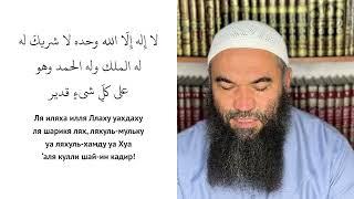  Главы 38.5—38.10. УТРЕННИЕ И ВЕЧЕРНИЕ ЗИКРЫ (поминания Аллаха). Хадисы 1985—2006