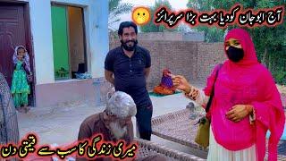 Abu Jan Ko Dia Bahut Bara Surprise🫢 | Pak Village Family | Altaf Village Food