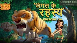 Jungle Book | Mowgli Cartoon | Hindi Kahaniya | Animated movie | Mowgli