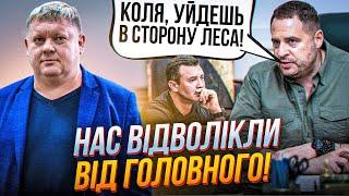 Схему Ермака по Тищенко ВСКРЫЛИ! замену Содоля прикр