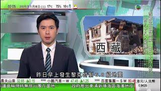 無綫TVB 0200新聞報道｜西藏日喀則強震增至126死188傷 習近平指示妥善安置災民｜世衞︰未見H5N1持續動物傳人｜特朗普長子私人訪問格陵蘭 稱不會晤政治人物｜20250108 TVB News