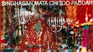 Chitto Mata Darbar Jagran || Jai Chitto Mata || Chitto Mata Yatra 2023|| #youtubeshorts  #2m