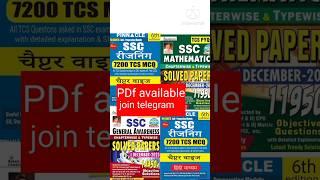 ssc cgl Kiran and pinnacle book pdf||pinnacle||kiranpdf#dreamssccgl #upsc #motivation #ssccgl