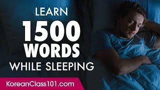 Korean Conversation: Learn while you Sleep with 1500 words