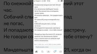 Гениальные стихи великого Осипа Эмильевича Мандельштама #стихи #гениальность #мандельштам