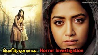 தாறுமாறான மலையாள Horror Investigation கதை | Movie Story Review | Tamil Movies | Mr Vignesh