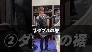 【超保存版】スラックスのベストな丈！もう迷わない！#shorts