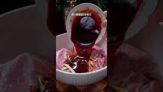 孩子最爱的叉烧肉，在家也能轻松做出餐厅级水准 #叉烧肉家常做法 #家常菜 #美食教程 #烹飪 #料理 #food #cooking