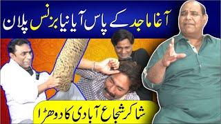 Agha Majid Song | Agha Majid New Business | Azeem Vicky , Babla , Abid Ali , Ayub Mirza | Real Story