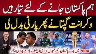 Vikrant Gupta Tells We Are ready to For Champions Trophy in Pakistan | Champions Trophy 2025 News
