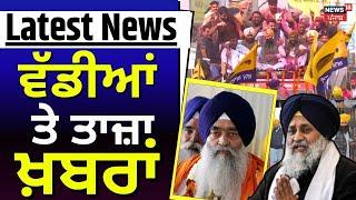 Latest News | ਵੱਡੀਆਂ ਤੇ ਤਾਜ਼ਾ ਖ਼ਬਰਾਂ | Punjab By Polls Result |Jathedar Raghbir Singh| News18 Punjab