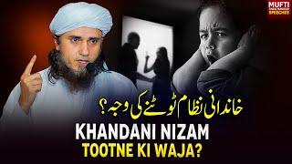 Khandani Nizam Tootne Ki Waja? | Mufti Tariq Masood Speeches 
