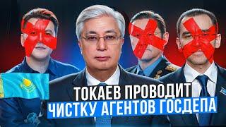 Токаев готовит ТРАНСФЕР власти и зачищает ИНОАГЕНТОВ