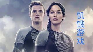 "The Hunger Games" series, 26 minutes in length!