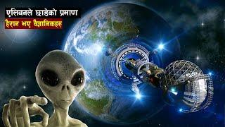 के यी रहस्यमय बस्तु एलियनले छोडेका प्रमाणहरु हुँन ? | all history