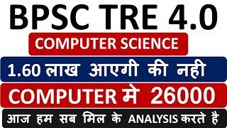 BPSC TRE 4.0 COMPUTER TEACHER VACANCY 2024 ||COMPUTER TEACHER VACANCY TRE 4.0||TRE 4.0 SEAT COMPUTER