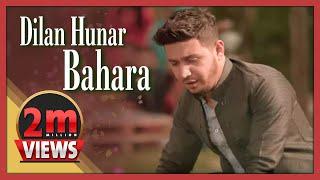 Dilan Hunar - Bahar - بۆ یەکەمجار: دیلان هونەر - بەهار