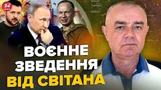 СВИТАН: МОСКВА ВЗРЫВАЕТСЯ! 200 дронов РАЗНЕСЛИ авиабазу. ВСУ окружают АЭС. Путин ГОТОВИТ решение