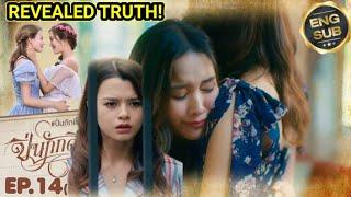 THE LOYAL PIN EP. 15REVEALED TRUTHSPOILER EP 15 PART 2 #theloyalpin #freenbeck #FREENBECKY