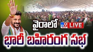 CM Revanth Reddy LIVE | Congress Public Meeting in Wyra | Loan Waiver - TV9