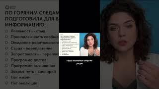 Замещающий ребенок #обучениерасстановкам #психология #расстановки
