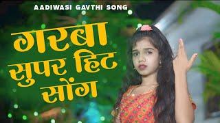 आदिवासी गावठी सोंग | नॉन स्टॉप सोंग | AADIWASI GAVTHI SONG | NONSTOP SONG | PALGHAR HIT SONG'S |