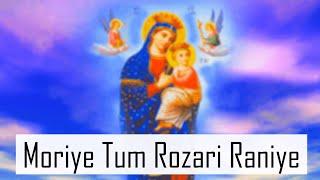 Moriye Tum Rozari Raniye | Konkani Devotional Song | Rosary Tuesday |